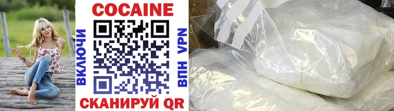 Cocaine Перу Вельск