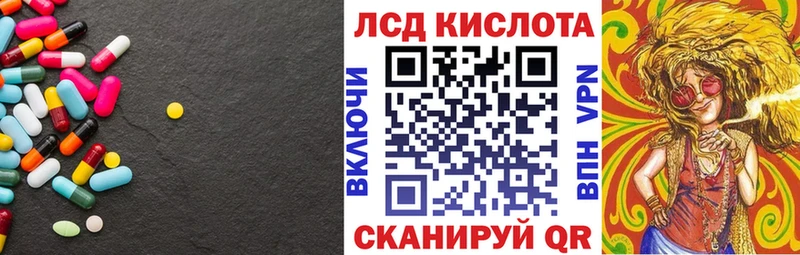ЛСД экстази кислота  купить   omg ТОР  Вельск 