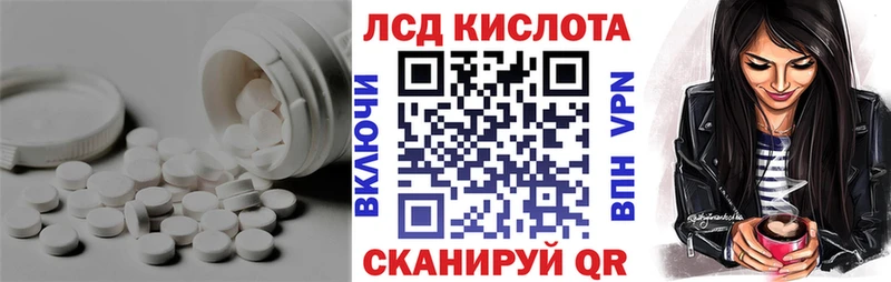 ЛСД экстази кислота Вельск